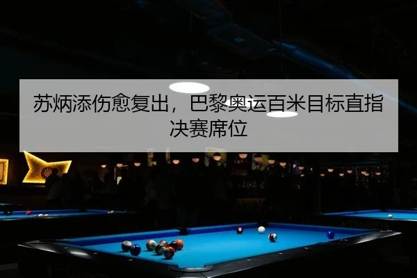 su-bing-tian-shang-yu-fu-chu-ba-li-ao-yun-bai-mi-mu-biao-zhi-zhi-jue-sai-xi-wei-3-353.jpg
