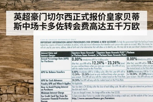 英超豪门切尔西正式报价皇家贝蒂斯中场卡多佐转会费高达五千万欧